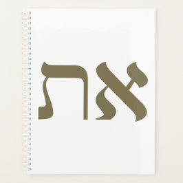 Hebrew Aleph Tav Gold Planer
