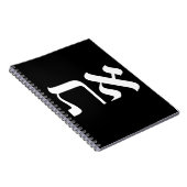 Hebrew Aleph Tav Schwarz-weiß-Notebook Notizblock (Rechte Seite)