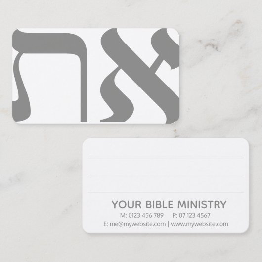 Hebrew Aleph Tav Silver Visitenkarte (Vorne/Hinten)