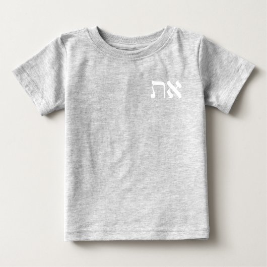 Hebrew Aleph Tav White Baby T-shirt (Vorderseite)