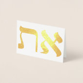 Hebrew Aleph Tav White Folienkarte (Vorderseite)