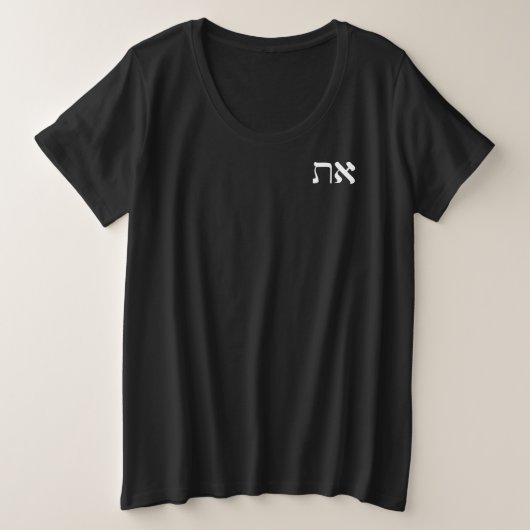 Hebrew Aleph Tav White Große Größe T-Shirt (Design vorne)