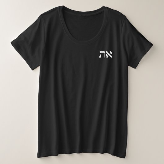 Hebrew Aleph Tav White Große Größe T-Shirt (Design vorne)