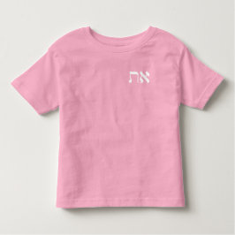 Hebrew Aleph Tav White Kleinkind T-shirt