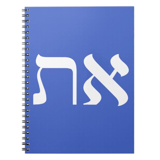 Hebrew Aleph Tav White Notizblock (Vorderseite)