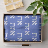 Hebrew Aleph Tav White Seidenpapier (Geschenk)