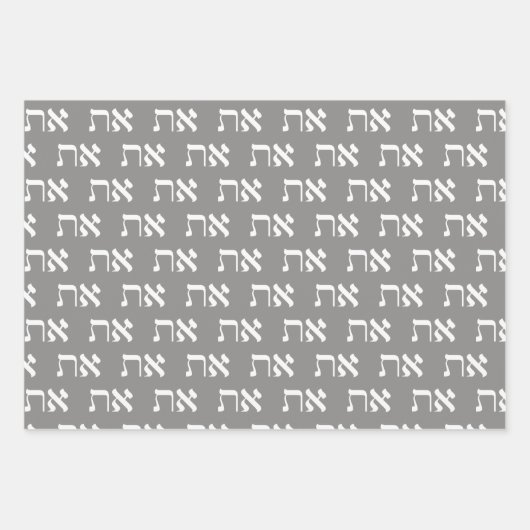 Hebrew Aleph Tav White Silver Geschenkpapier Set (Vorderseite 3)