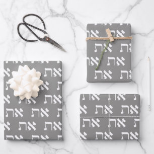 Hebrew Aleph Tav White Silver Geschenkpapier Set