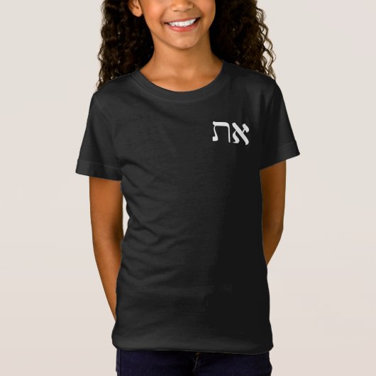 Hebrew Aleph Tav White T Shirt (Vorderseite)