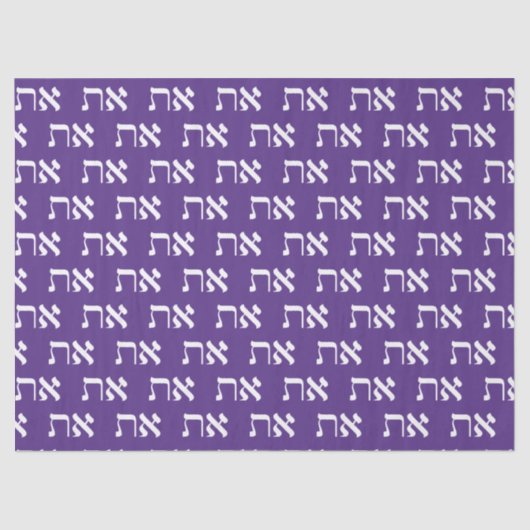 Hebrew Aleph Tav White über Royal Lila Seidenpapier (Vorderseite)