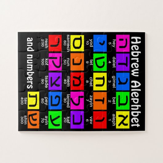 Hebrew Alephbet Puzzle (Horizontal)