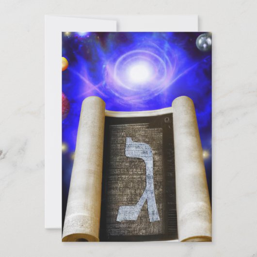 Hebrew Alphabet Einladung (Vorderseite)