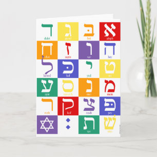 Hebrew Alphabet Notecard Karte
