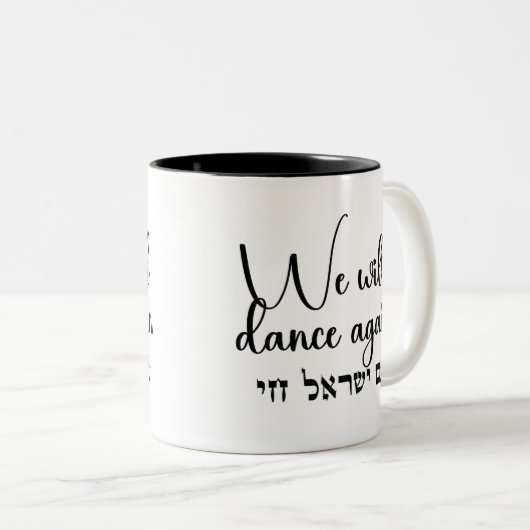 Hebrew Am Yisrael Chai Tasse (VorderseiteRechts)