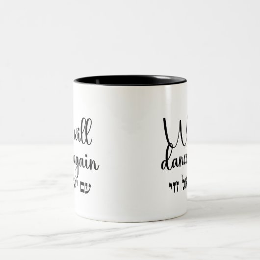 Hebrew Am Yisrael Chai Tasse (Mittel)