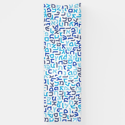 Hebrew Banner (Vertikal)