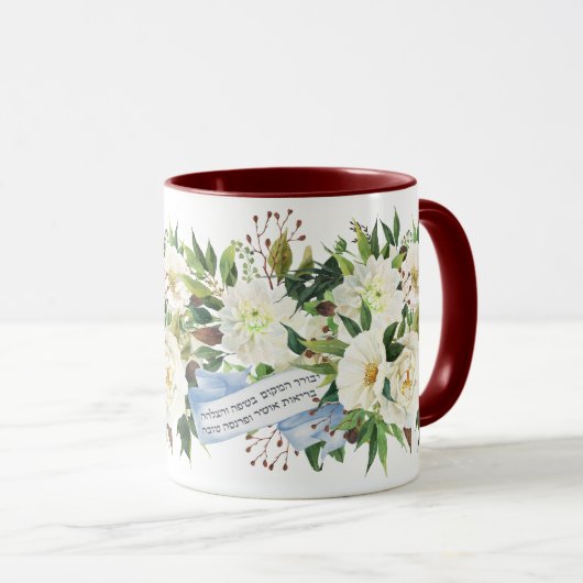 Hebrew Birkat Ha-Bayit Blessing für Zuhause Tasse (VorderseiteRechts)