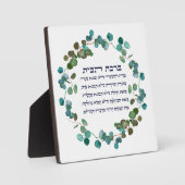 Hebrew Birkat HaBayit Jüdische Zuhause Segen Fotoplatte (Vorderseite)