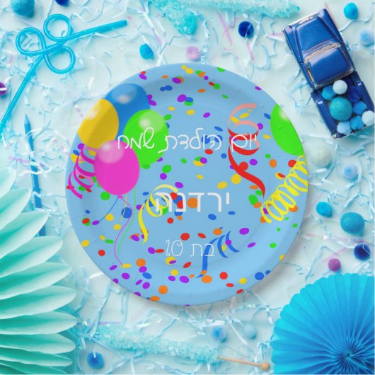 Hebrew Birthday Party Pappteller (Party)