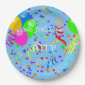 Hebrew Birthday Party Pappteller (Vorderseite)
