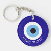 Hebrew Blessing Blue Evil Eye Schlüsselanhänger (Vorderseite)