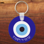 Hebrew Blessing Evil Eye Protection Schlüsselanhänger (Vorderseite)