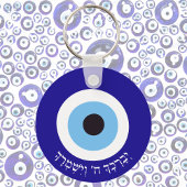 Hebrew Blessing Evil Eye Protection Schlüsselanhänger
