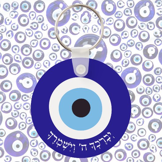 Hebrew Blessing Evil Eye Protection Schlüsselanhänger
