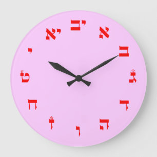 Hebrew Block Lettering Große Wanduhr