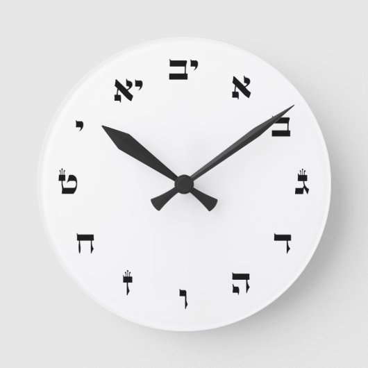 Hebrew Block Lettering Runde Wanduhr (Vorderseite)