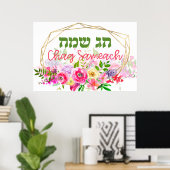 Hebrew Chag Sameach - Glückliche jüdische Feiertag Poster (Heimbüro)
