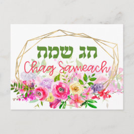 Hebrew Chag Sameach - Happy Holiday Watercolor Postkarte