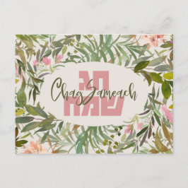 Hebrew Chag Sameach - Happy Holiday Watercolor Postkarte