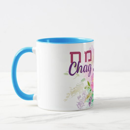 Hebrew Chag Sameach - Happy Holiday Watercolor Tasse (Links)