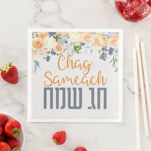 Hebrew Chag Sameach Jewish Holidays Elegant Serviette (Beispiel)