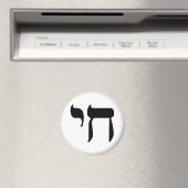 Hebrew Chai Symbol Magnet (In Situ (Geschirrspüler))