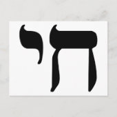Hebrew Chai Symbol Postkarte (Vorderseite)