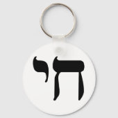 Hebrew Chai Symbol Schlüsselanhänger (Vorderseite)