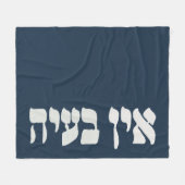 Hebrew Ein Ba'ayah - Kein Problem - jüdischer Spaß Fleecedecke (Vorderseite (Horizontal))