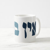 Hebrew Ein Ba'ayah - Kein Problem - jüdischer Spaß Kaffeetasse (VorderseiteRechts)