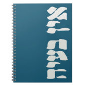 Hebrew Ein Ba'ayah - Kein Problem - jüdischer Spaß Notizblock (Vorderseite)