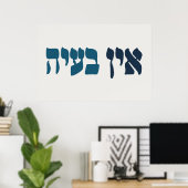 Hebrew Ein Ba'ayah - Kein Problem - jüdischer Spaß Poster (Heimbüro)