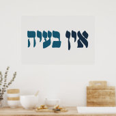 Hebrew Ein Ba'ayah - Kein Problem - jüdischer Spaß Poster (Küche)