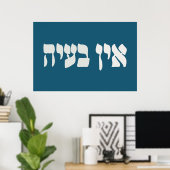 Hebrew Ein Ba'ayah - Kein Problem - jüdischer Spaß Poster (Heimbüro)