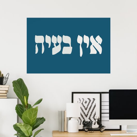 Hebrew Ein Ba'ayah - Kein Problem - jüdischer Spaß Poster (Heimbüro)