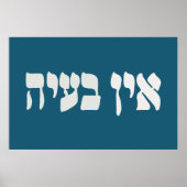 Hebrew Ein Ba'ayah - Kein Problem - jüdischer Spaß Poster (Vorne)