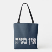 Hebrew Ein Ba'ayah - Kein Problem - jüdischer Spaß Tasche (Rückseite)