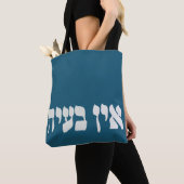 Hebrew Ein Ba'ayah - Kein Problem - jüdischer Spaß Tasche (Von Nahem)