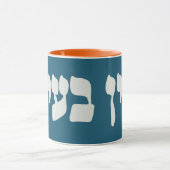 Hebrew Ein Ba'ayah - Kein Problem - jüdischer Spaß Tasse (Zentrum)