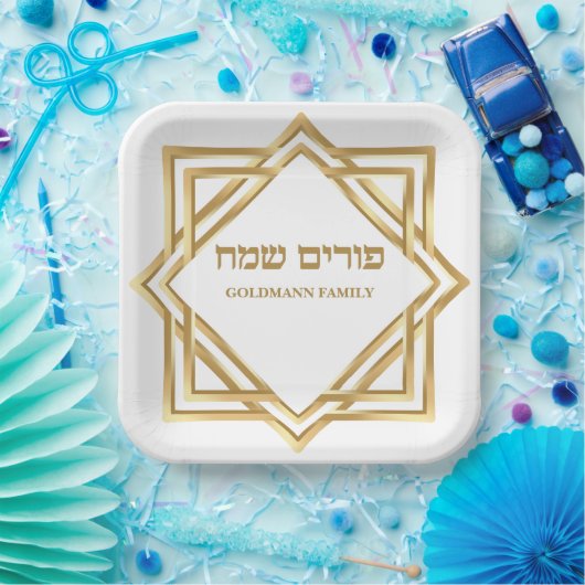 Hebrew Elegant Custom Gold Happy Purim Pappteller (Party)